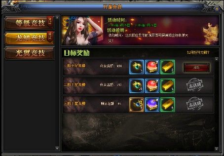 暗黑网通传奇之热血传奇红名多久能消