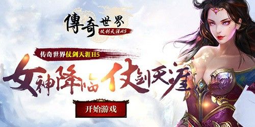 今日新开角色传奇手游之热血传奇第一战队在哪里