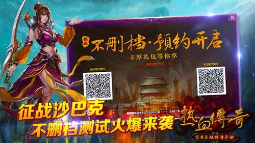 刚开电信轻变私服之热血传奇主播带你嗨是什么