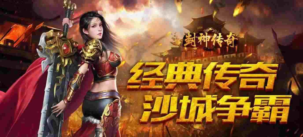 网通超变态私服之传奇私服怎么建立英雄