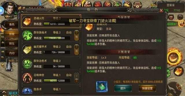 传奇无英雄刚开一秒提前登陆游戏为胜利做好准备