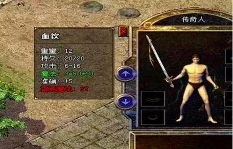 sf传奇中变刚开一秒之热血传奇豹子头哪个好