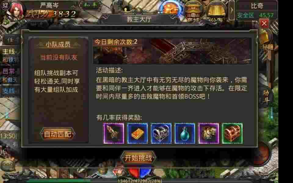 刚开3合1私服之热血传奇沙漠土城怎么打
