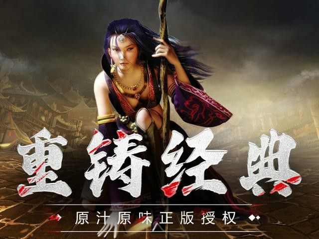 ios传奇手游哪个好玩点,ios传奇手游哪个好玩？深入分析这款经典游戏