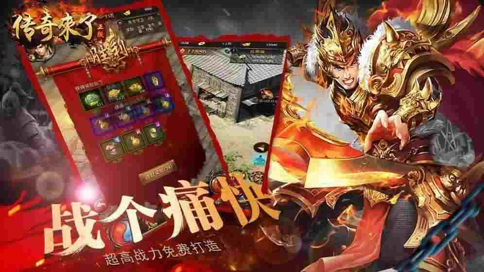 haosf传奇新服网