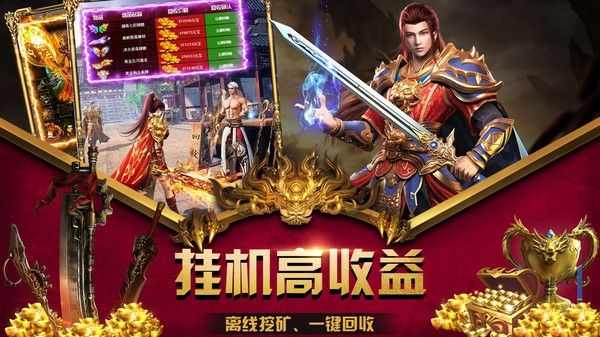 互通传奇手游哪个好玩,互通传奇手游哪个好玩？