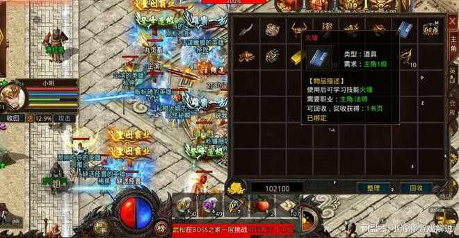 刚开一秒无赦单职业之热血传奇官服还有多少人玩