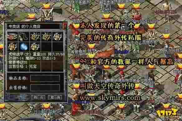 复古传奇1.76复古经典版