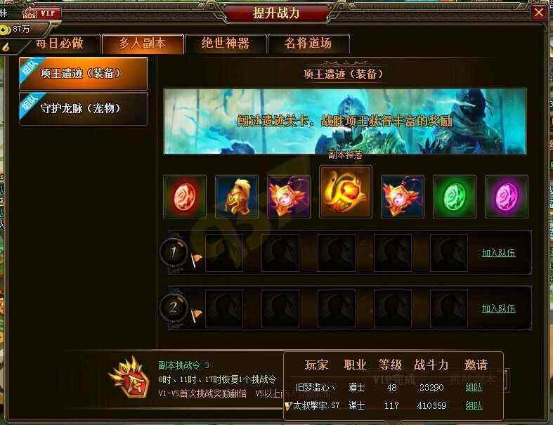 特戒传奇手游官网