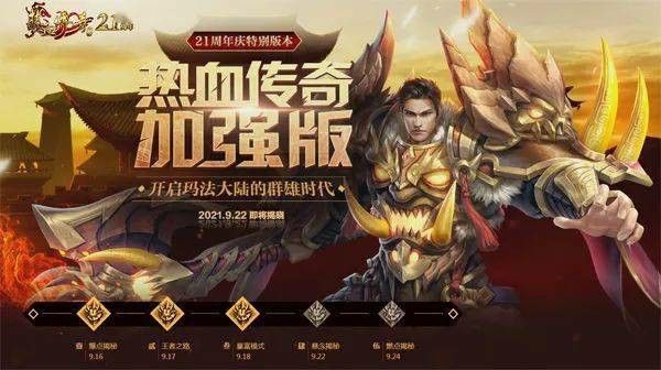最新传奇世界网站之怎么查询热血传奇账号