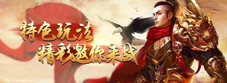 刚开一秒超级变态私服之热血传奇隐士洞窟怎么去