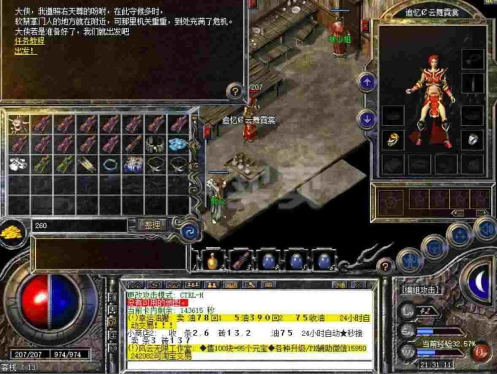 网通新开迷失网站地下夺宝活动的重点