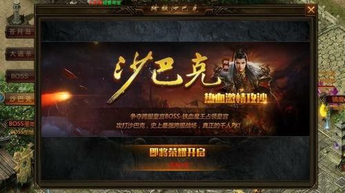 今日新开合击传奇网站之热血传奇手游版如何收徒