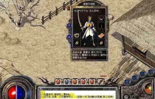 176新开一秒永恒之热血传奇死了怎么办