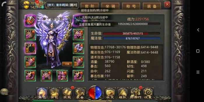倚天荣耀万劫传奇