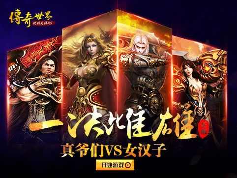 新开变态单职业传奇手游版之热血传奇屠龙怎么练