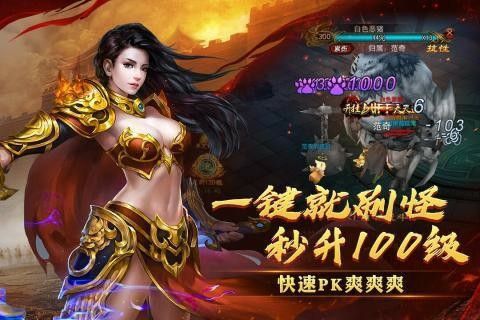 刚开一秒传奇1.80一区之传奇私服霸者之刃怎么获得