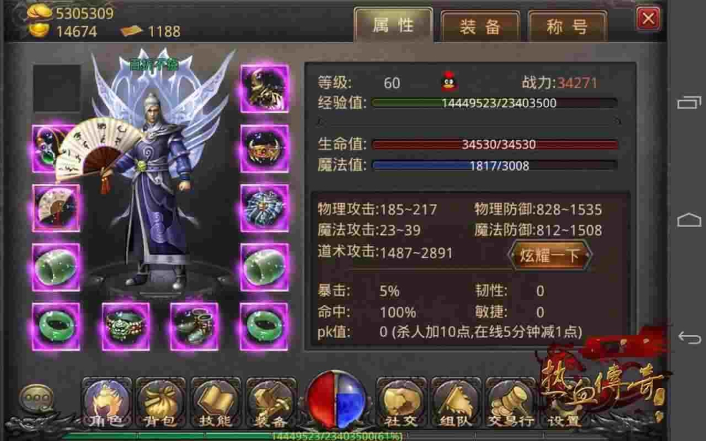 传奇网站jjj之热血传奇怎么调成窗口模式