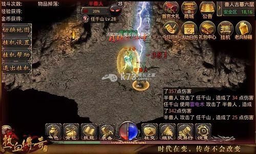 倍攻传奇切割版手游下载手机版