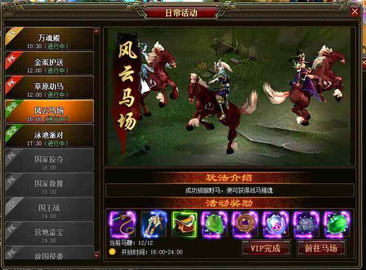 1.76老版本网通合击之热血传奇屠龙为什么是经典