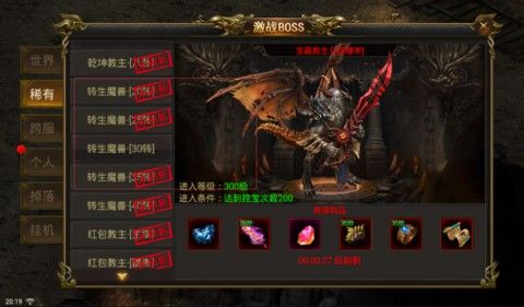 新开网通传奇jjj