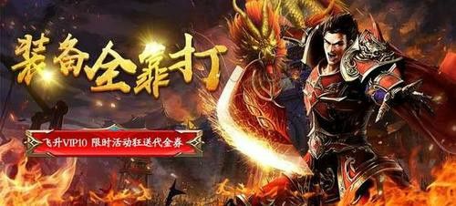 今日新开1.80复古传奇之热血传奇的特效是什么意思