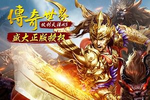 传奇手游火龙之心在哪里,传奇手游火龙之心在哪里
