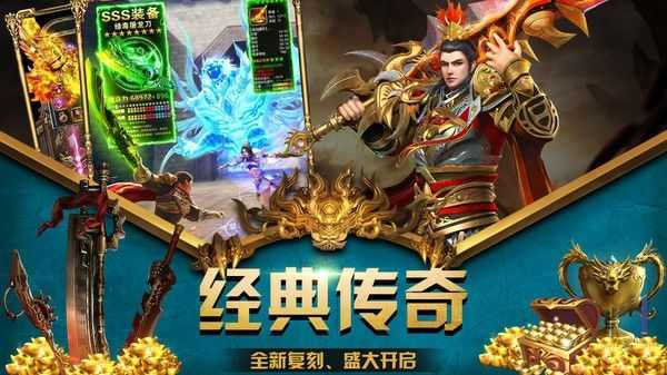 传奇手游怎么领福利券最快,传奇手游如何快速领取福利券