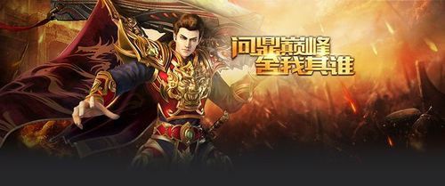 刚开一秒轻变传奇sf之热血传奇龙纹宝箱在哪里