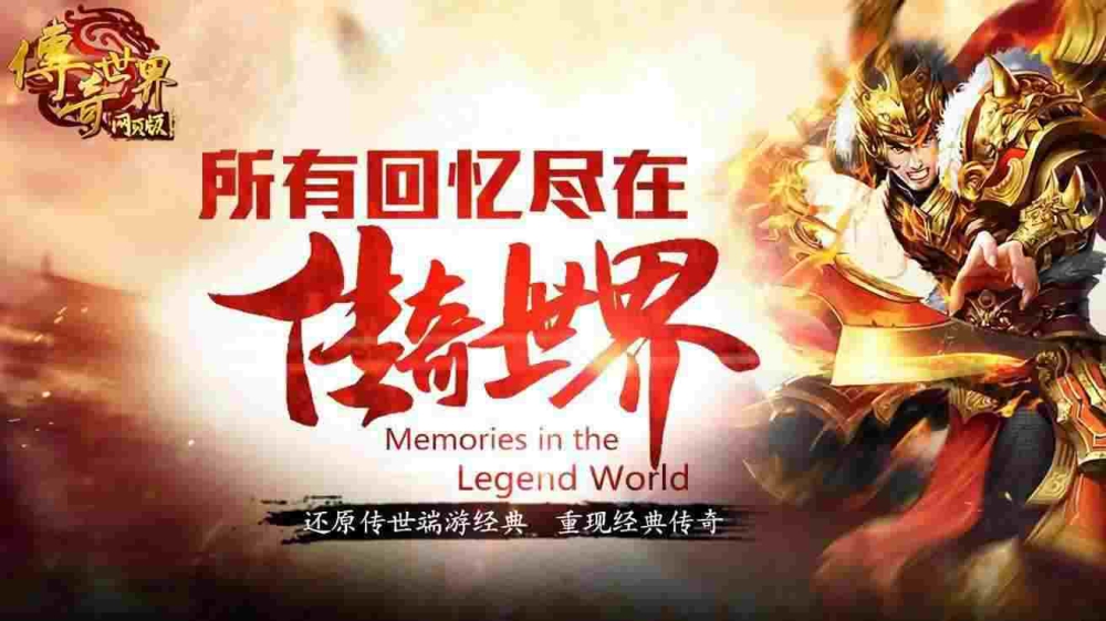 新开嘟嘟传奇之热血传奇为什么都去打幽暗